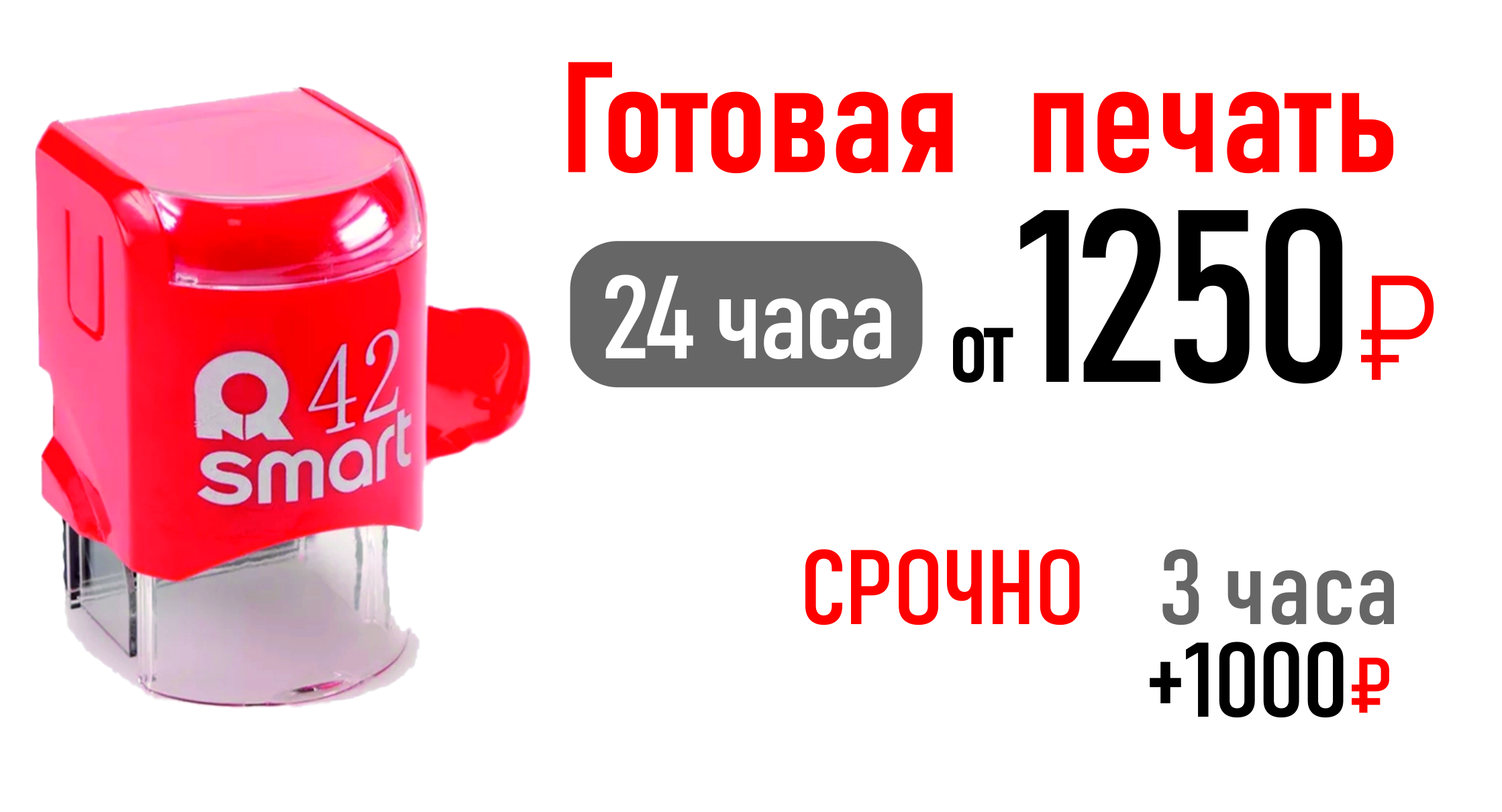 Печати ИП во Владимире