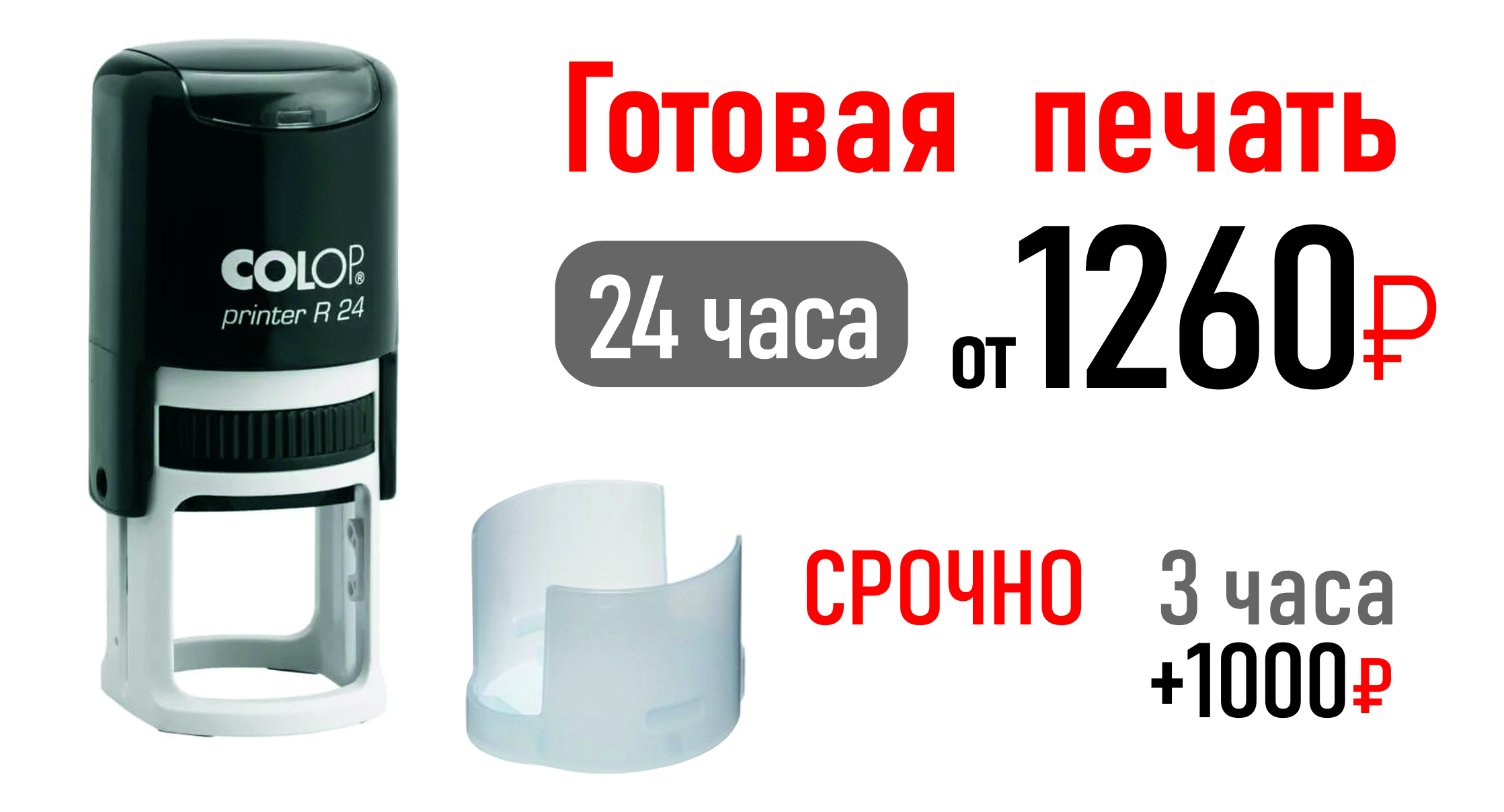Печать врача в Санкт-Петербурге